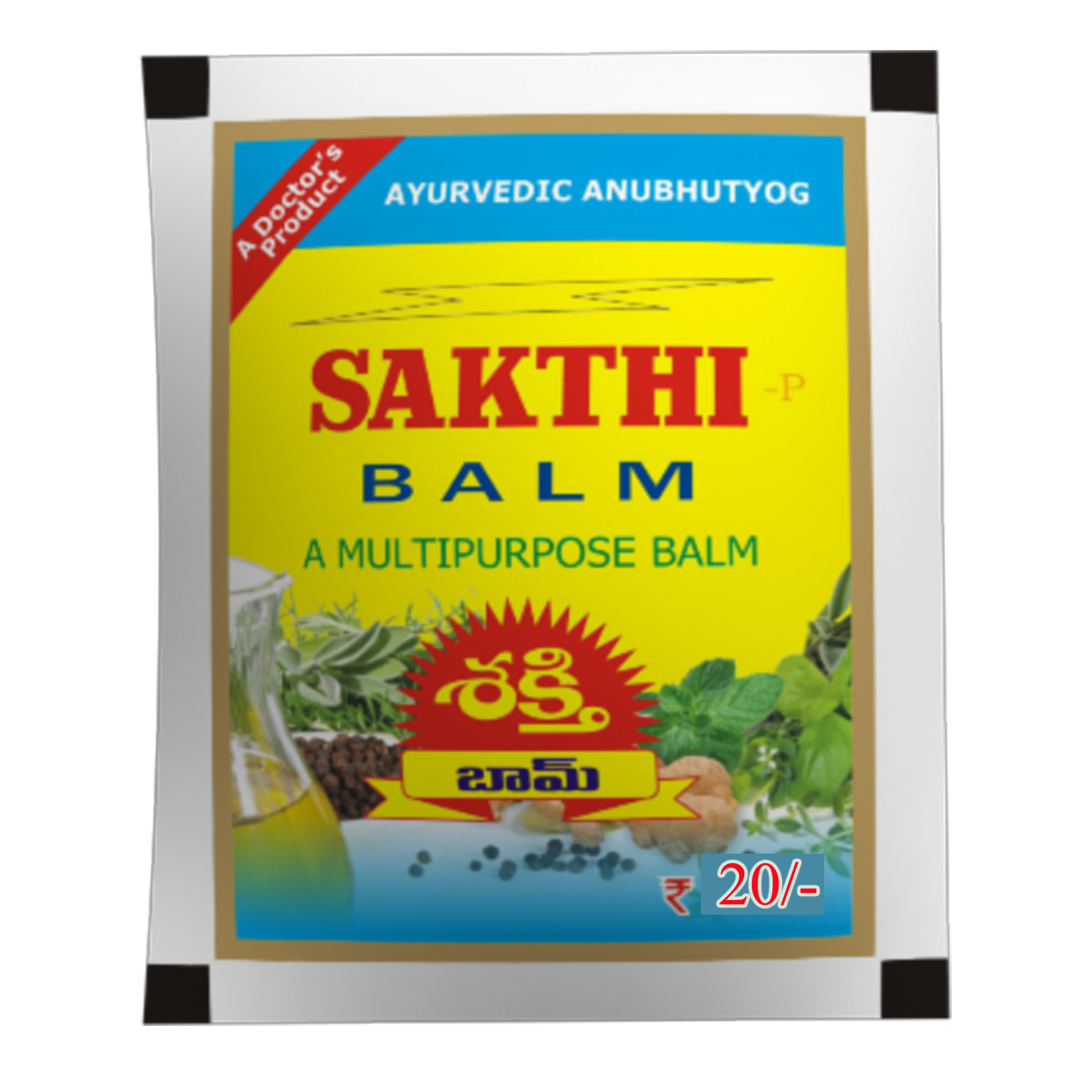 Sakthi Balm
